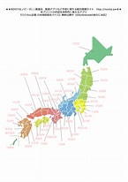 日本地図 暗記用 に対する画像結果.サイズ: 145 x 206。ソース: novita-study.com