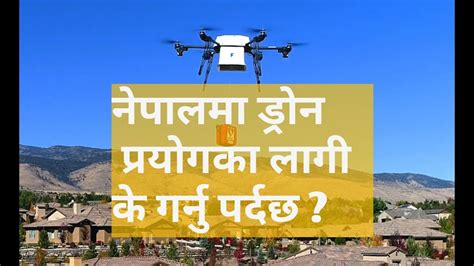 operate drone  nepal     permission youtube