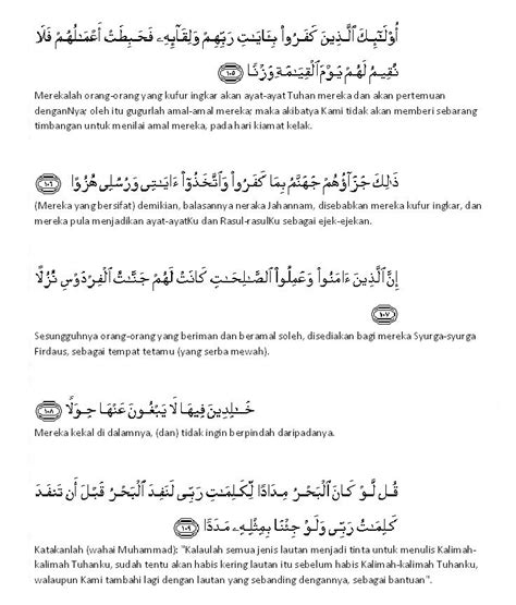 tulisan rumi ayat al kahfi   surah al kahfi ayat     bacaan selama  jam youtube