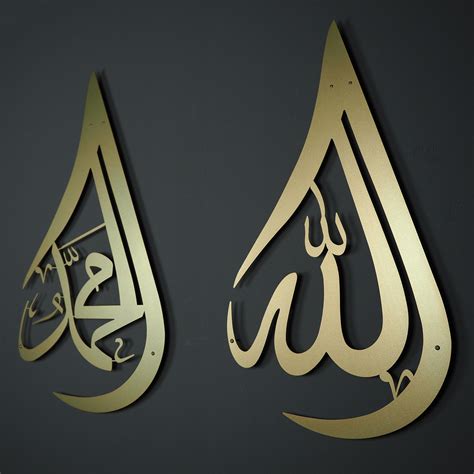 allah muhammad  pair metal islamic calligraphy drop pattern