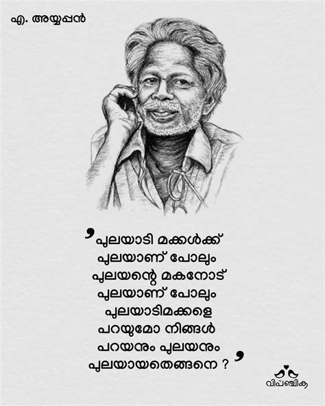 pin  chandran pullekat    quotes ayyappan quotes writer quotes literary quotes