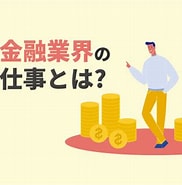 Image result for 徳島 金融 保険業一覧 螟 ァ 驕. Size: 182 x 185. Source: shukatsu-ichiba.com