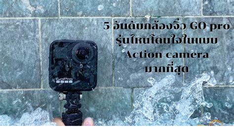 gopro action camera