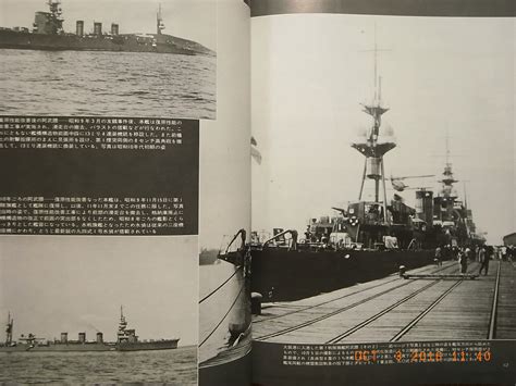 Ijn Light Cruiser Nagara Class Part 2 Pictorial Booklet Maru Special
