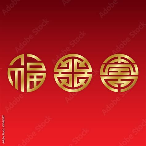 Golden Chinese Good Luck Symbols Blessings Prosperity And Longevity