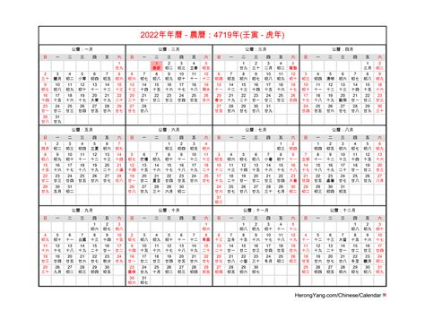 lunar calendar  template template calendar design