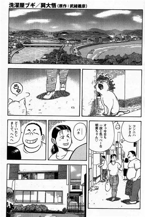 Sentakuya Bugi Nhentai Hentai Doujinshi And Manga
