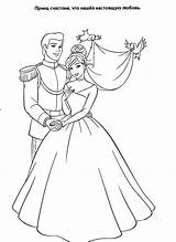 Coloring Prince Princess Pages Color sketch template