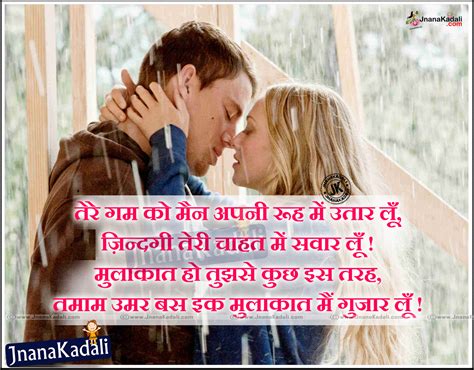 true love shayari  hindi language  love couple images jnana