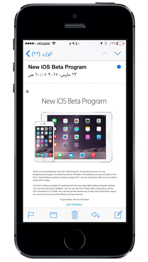 ÙƒÙŠÙ ÙŠØ© ØªØ­Ø¯ÙŠØ Ø§Ù„Ø¢ÙŠÙ ÙˆÙ† Ù„Ù„Ù†Ø³Ø®Ø© Ø§Ù„ØªØ¬Ø±ÙŠØ¨ÙŠØ© Ù…Ù† ios 8 3 عالم آبل