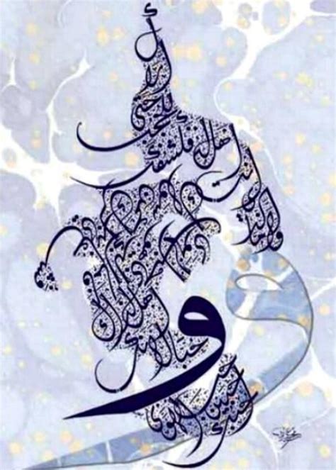 Sarah Alramadhan Adlı Kullanıcının Arabic Calligraphy Panosundaki Pin