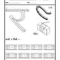 hindi alphabet ra hindi alphabet worksheets hindi worksheets
