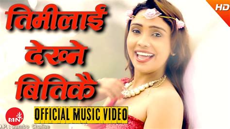 New Nepali Song 2016 Timlai Dekne Bittikai Junu Rijal Official