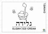 Gimel Coloring Letter Hebrew Alefbet Pages Learn Time Sheets sketch template
