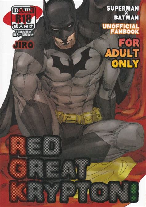 [gesuido megane jiro] red great krypton superman batman dj [jp] my