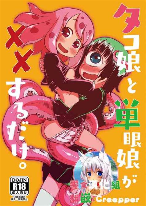 tag monster girl nhentai hentai doujinshi and manga
