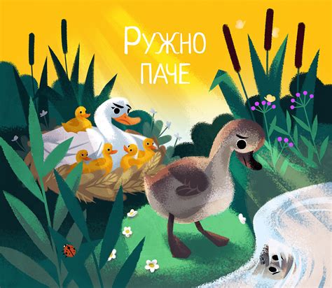 ugly duckling  behance