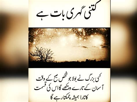 Best Urdu Quotes About People Love Images Urdu Thoughts