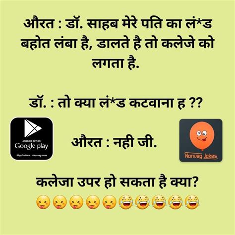 Non Veg Jokes In Hindi 💖non Veg Jokes In Hindi For Android Apk Download