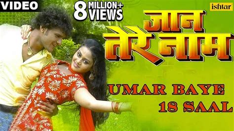 Umar Baye 18 Saal Full Video Song Jaan Tere Naam Khesari Lal Yadav