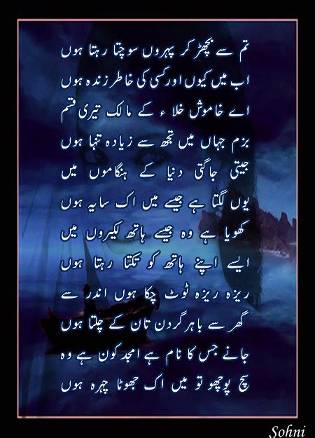 lucy nine designed top urdu ghazals poetry