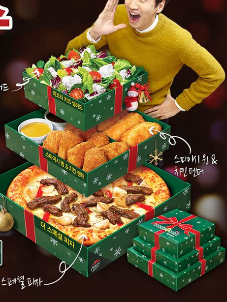 pizza hut korea launch christmas tree box meal and it looks delicious