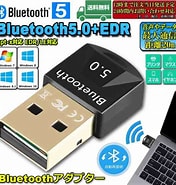 アドエス Bluetooth USB Adapter に対する画像結果.サイズ: 176 x 185。ソース: wowma.jp