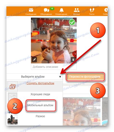 Как да добавите снимка в Odnoklassniki от компютър