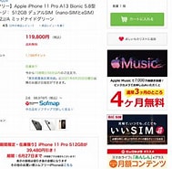 iPhone 特価 に対する画像結果.サイズ: 189 x 185。ソース: s-max.jp