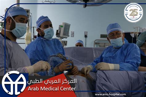 المركز العربي الطبي أحدث التقنيات العالمية في جراحة المناظير للعمود