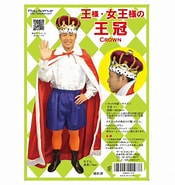 王様模型 福岡 に対する画像結果.サイズ: 175 x 185。ソース: item.rakuten.co.jp
