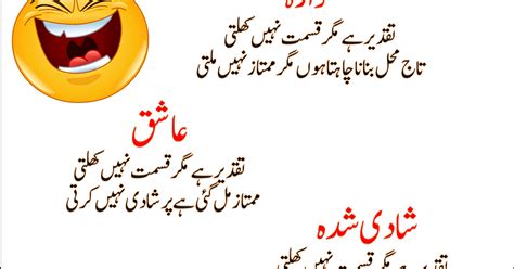 hindi shayari 4u2 funny sms urdu poetry urdu poetry urdu