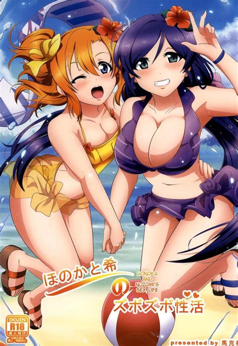 reading honoka and nozomi s sex life doujinshi hentai by magukappu 1 honoka and nozomi s