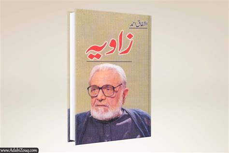 ashfaq ahmed books    adabi zouq