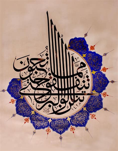 calligraphie arabe contemporaine calli graphy