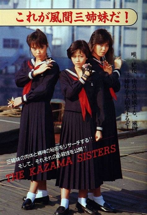 [photos] the 1970s girl gangs that inspired japanese pop