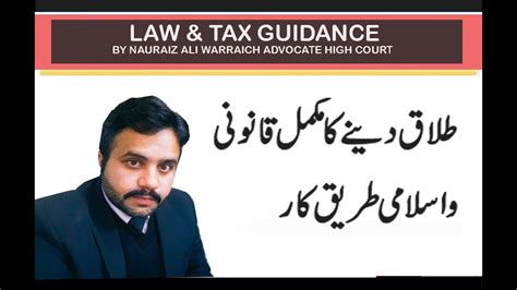 procedure  talaqdivorce  pakistan divorce certificate youtube