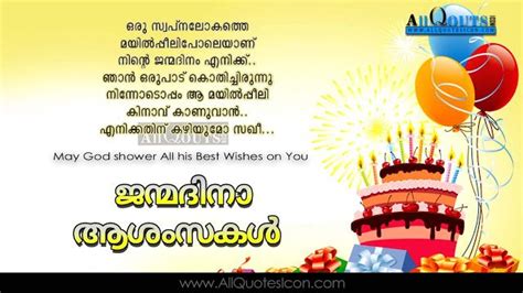 malayalam happy birthday malayalam quotes images pictures wallpapers photos greetings thought