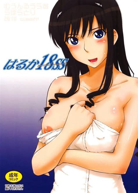 haruka 18 manga hentai