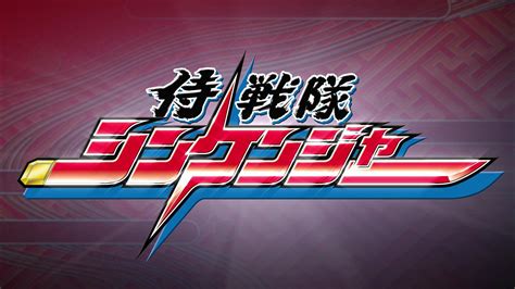 samurai sentai shinkenger logo tokusatsu wallpaper  fanpop