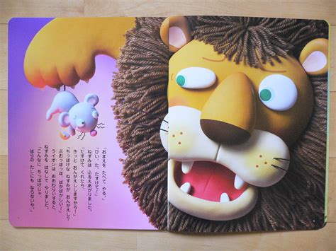 立体イラストレーター沢登千恵美 この頃の作品 おはなし「ライオンとねずみ」②