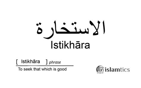 istikhara dua  arabic pronunciation meaning   perform