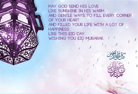 top 10 picture messages for eid ul fitr messages collection