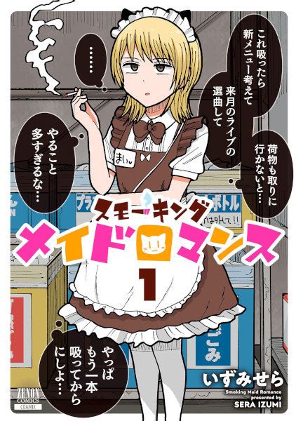 Smoking Maid Romance Manga Pictures
