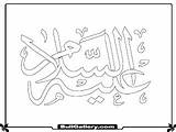Islamic Coloring Kids Assalam Allah Almighty Pages sketch template