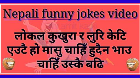 New Nepali Jokes Video Jokes Status Ep28 Youtube