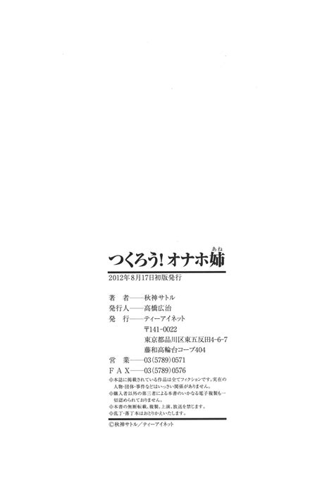 Manga Bdsm Y Otros [akigami Satoru] Tsukurou Onaho Ane Lets Made A