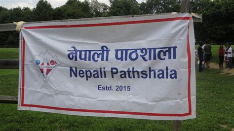 nepali pathshala gallery