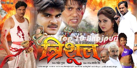 Bhojpuri Movie Trishul Cast And Crew Details Release Date Songs
