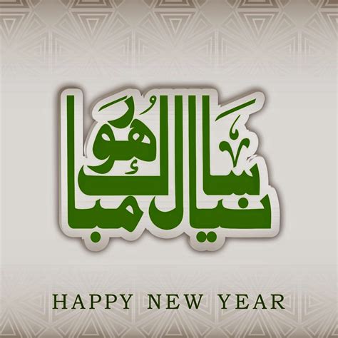 Happy New Year 2018 Urdu Quotes Wishes And Hd Wallpapers